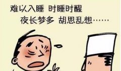 治疗失眠有哪些好方法?